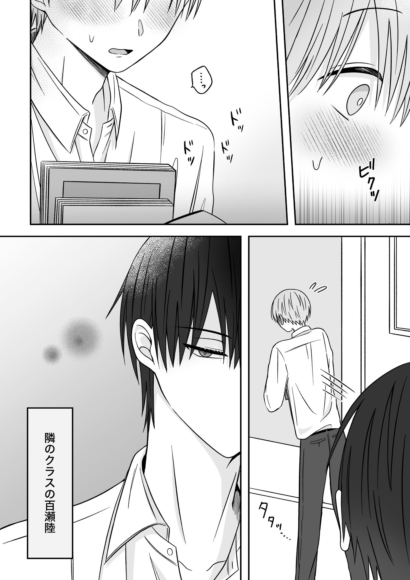 可愛すぎていじめたい 画像3