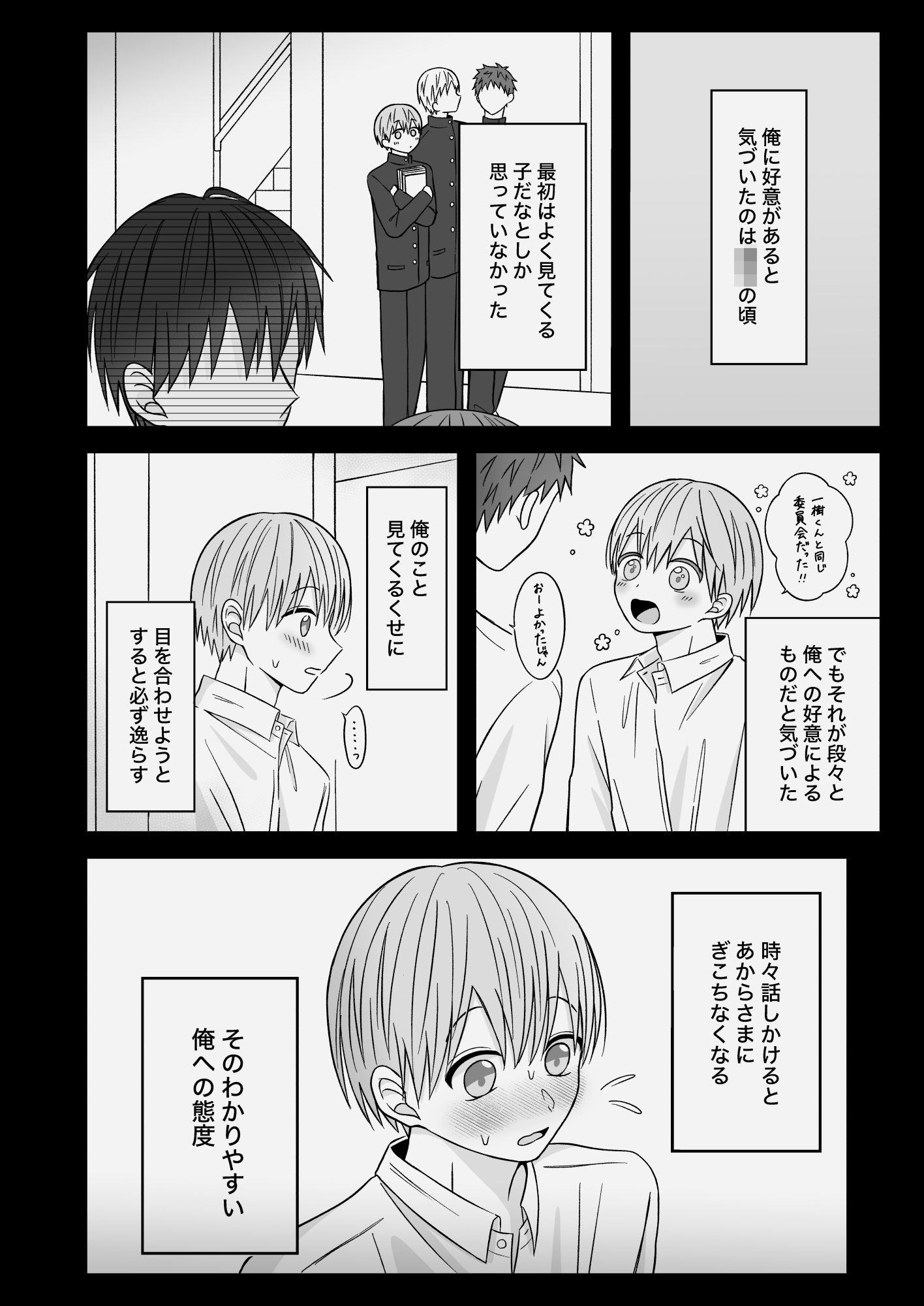 可愛すぎていじめたい 画像4