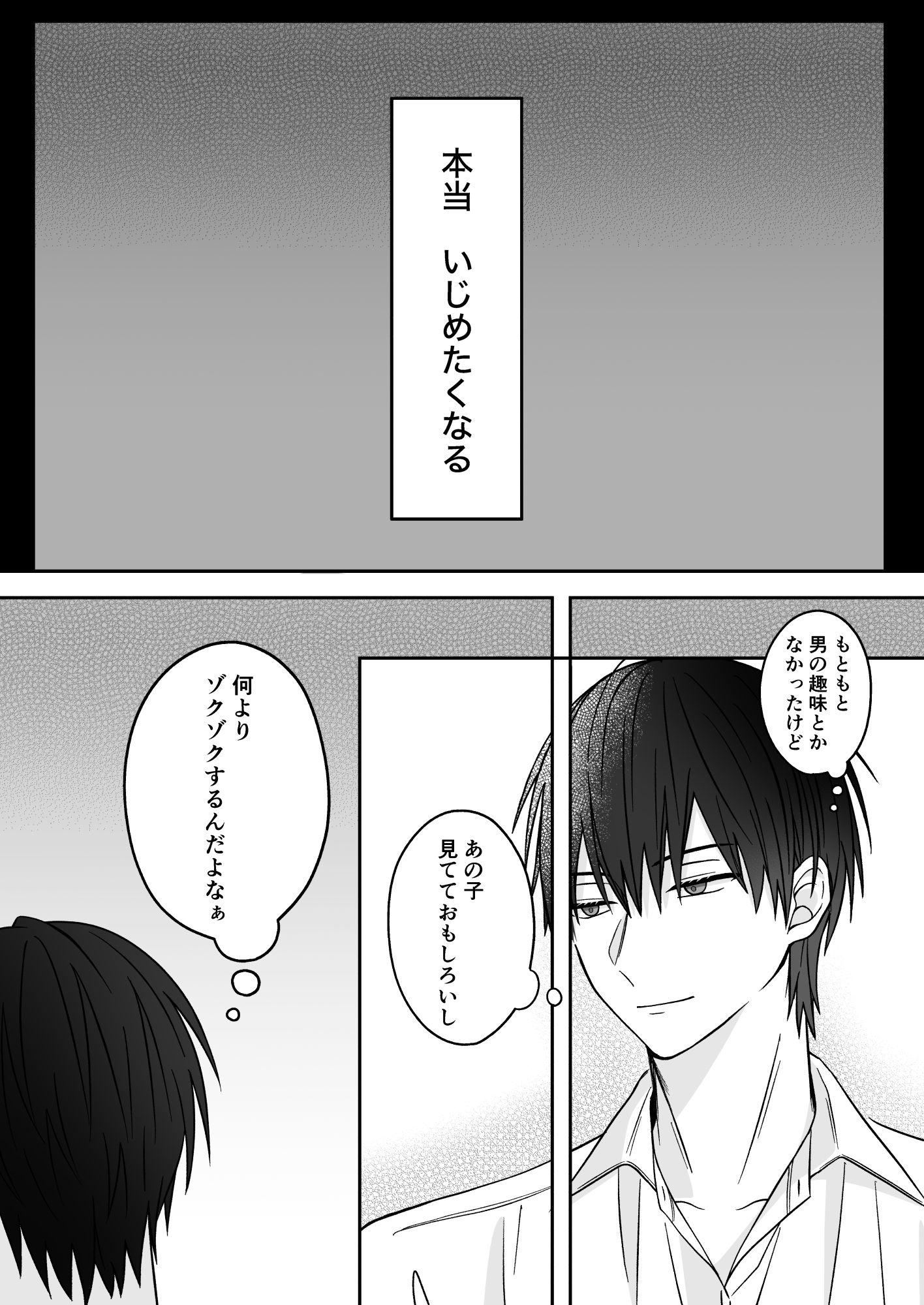 可愛すぎていじめたい 画像5