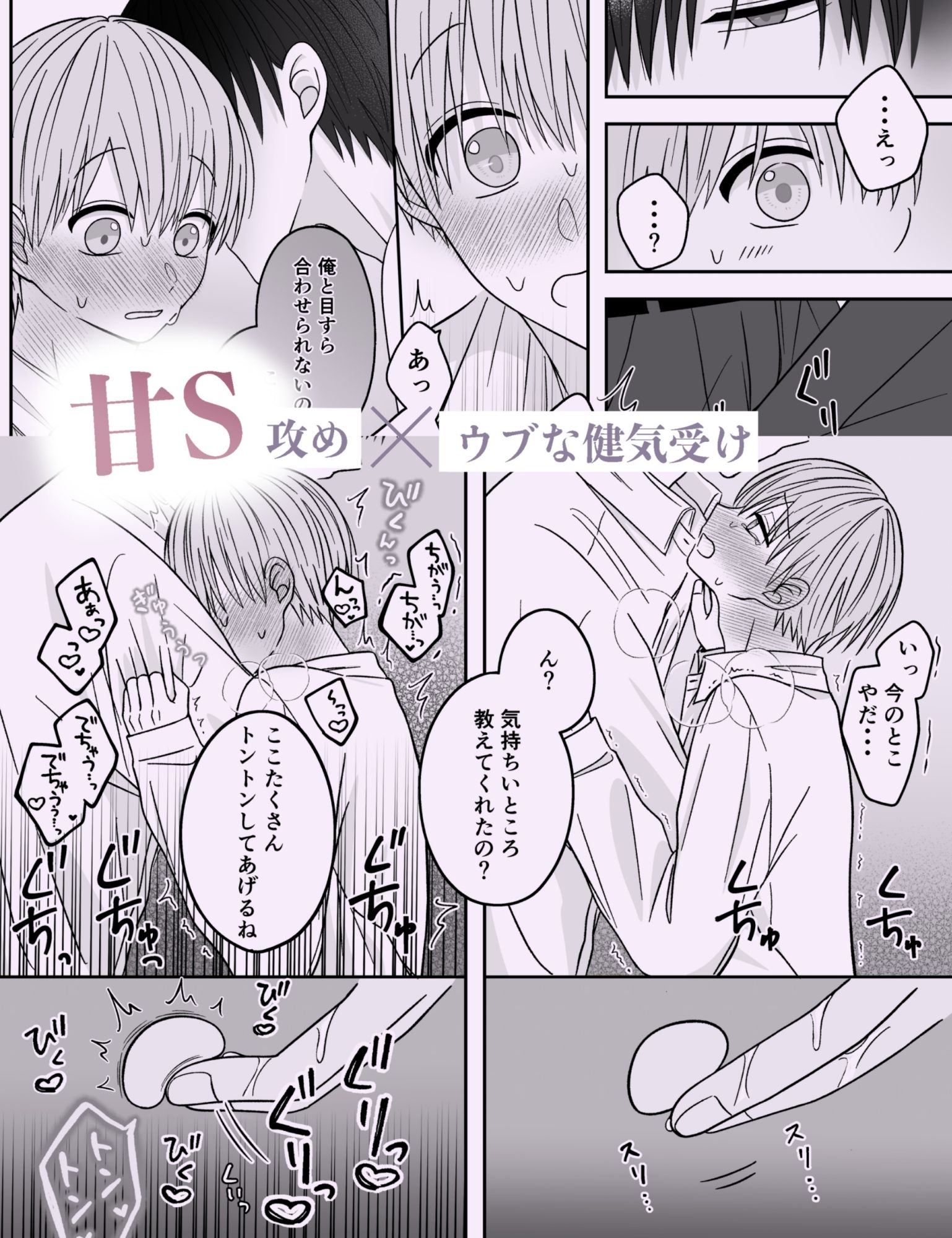 可愛すぎていじめたい 画像7