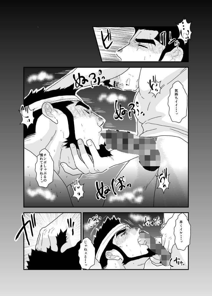 祭りの夜に。第伍話 画像4