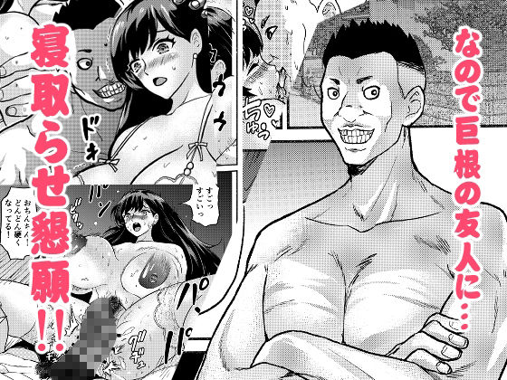 サンプル画像2:妻を寝取らせた末路(MISAKIX MEGAMIX) [d_641027]