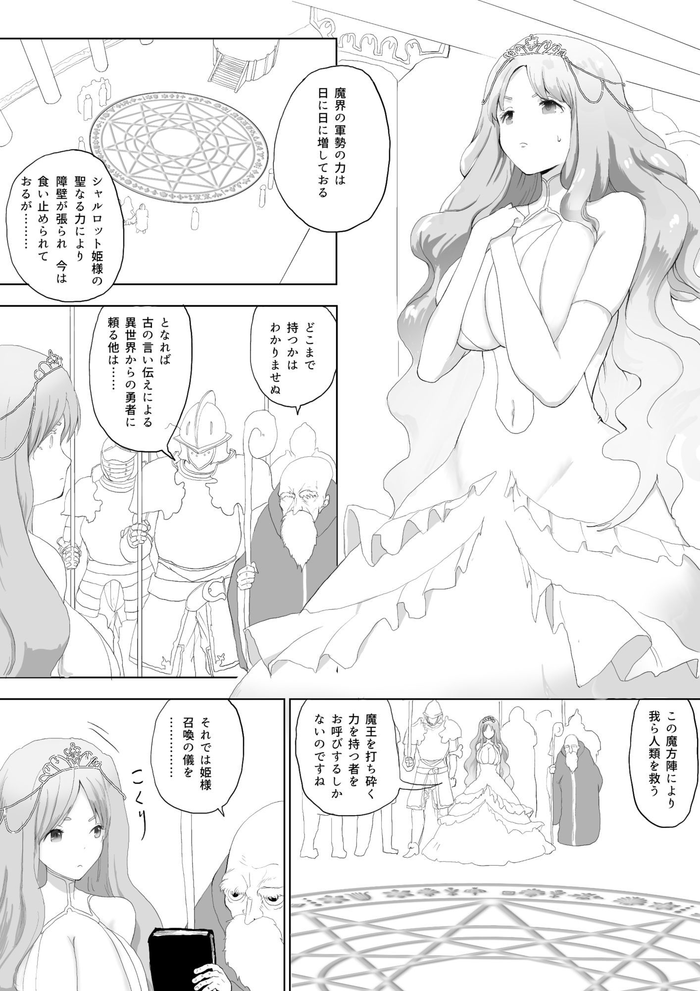 サンプル画像1:異世界種付けおじさん(ラッチョシティ) [d_641029]