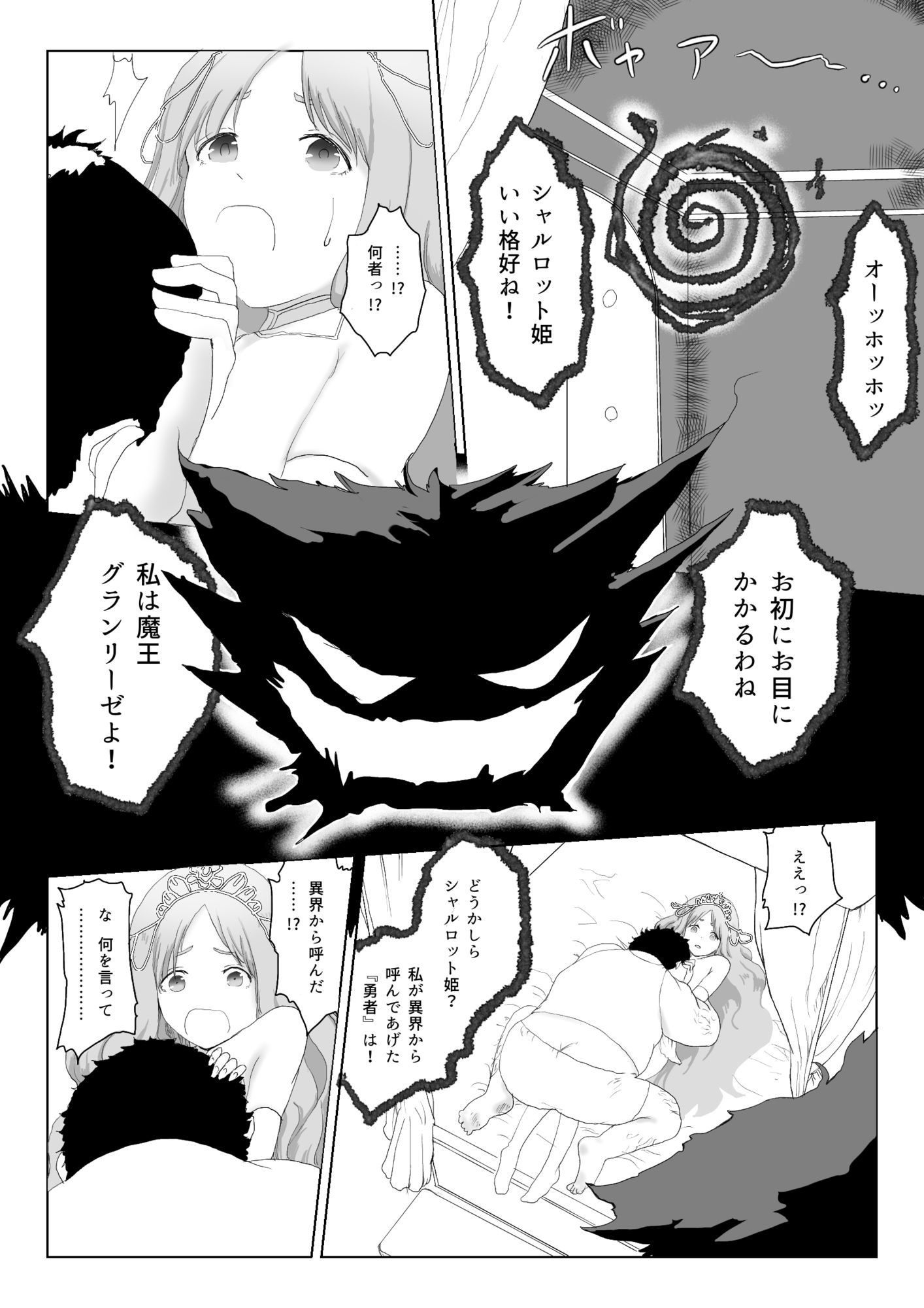 サンプル画像2:異世界種付けおじさん(ラッチョシティ) [d_641029]