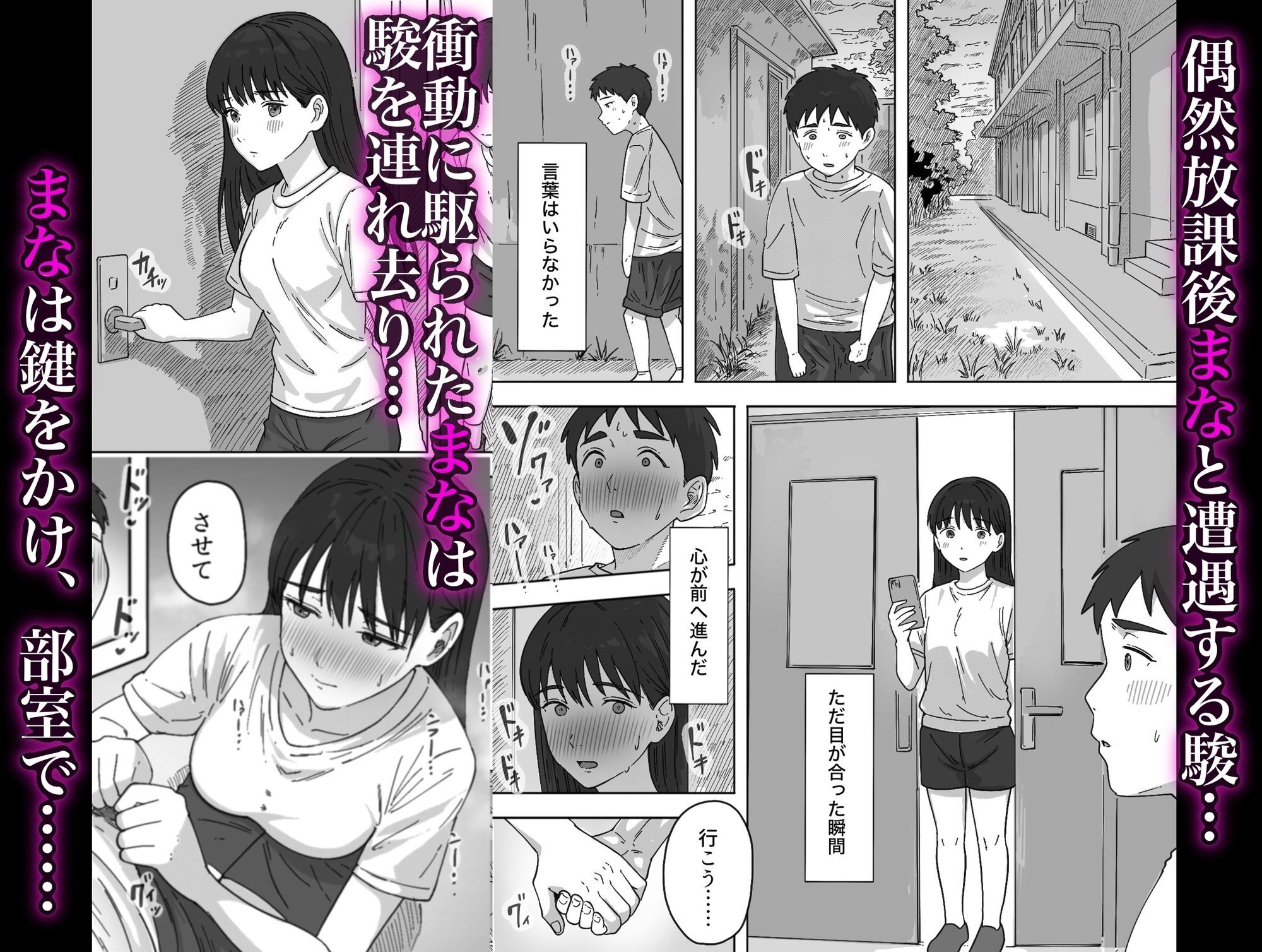 サンプル画像3:たぶん俺のことが好きな幼なじみに中出ししてみた(つねろく) [d_641030]