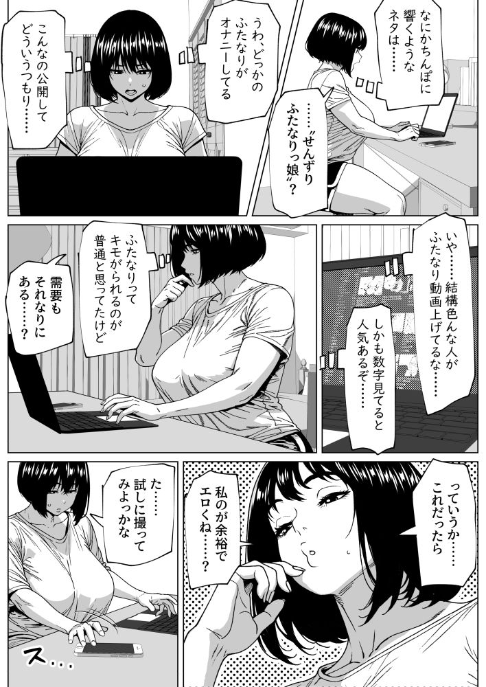 シコシコ三昧ちんぽ女子 画像7