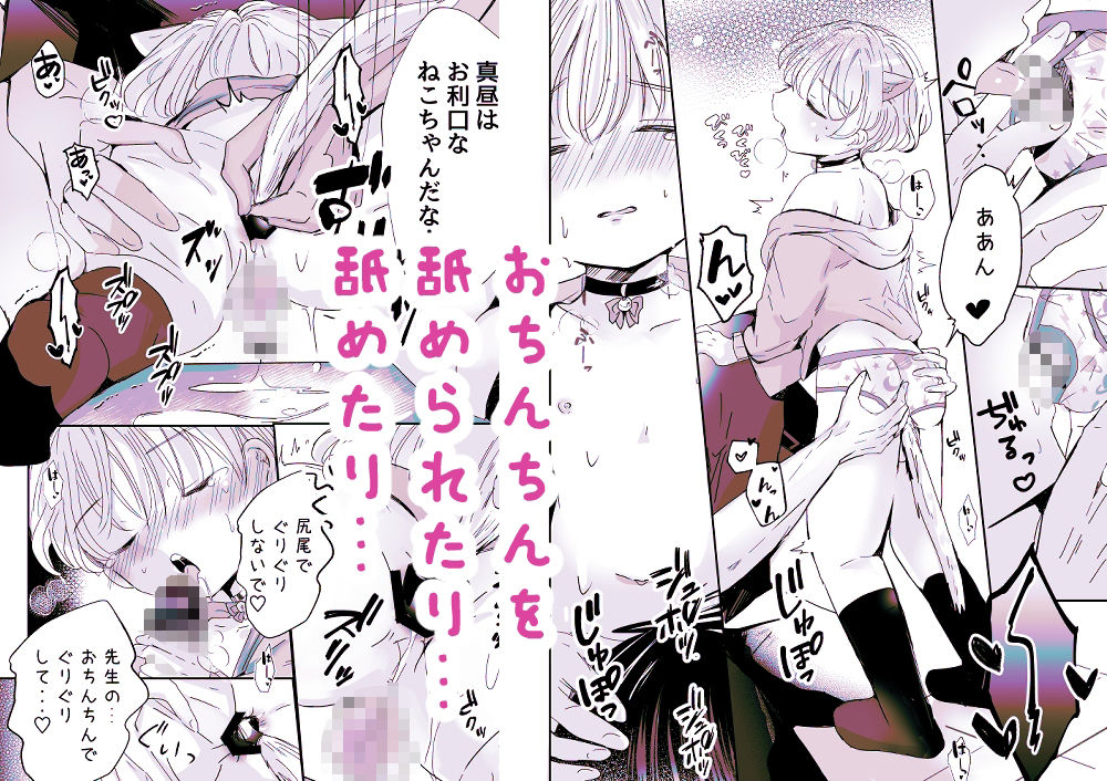 ねこちゃんコスでHしよ 自己モラトリアム エロ漫画3