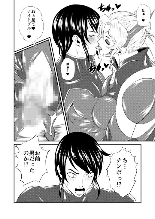 サンプル画像3:ヒーローなのに悪の組織の女幹部（ふたなり）に犯●れてお漏らししてしまうオレ(夜ノヲカズ食堂) [d_641051]