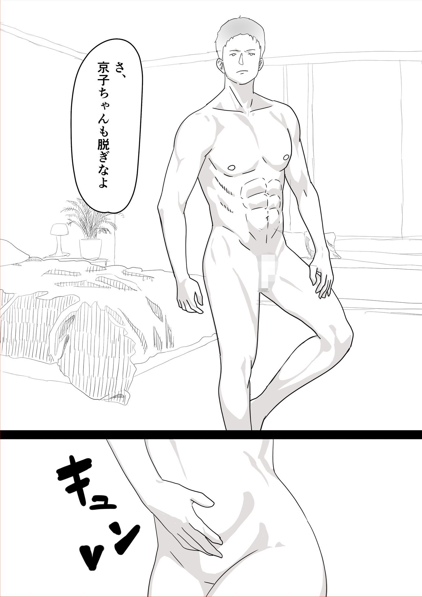 ねとらせ夫婦妻が親友に犯●れているところを見て嫉妬勃起チンポにしてくれ 画像1
