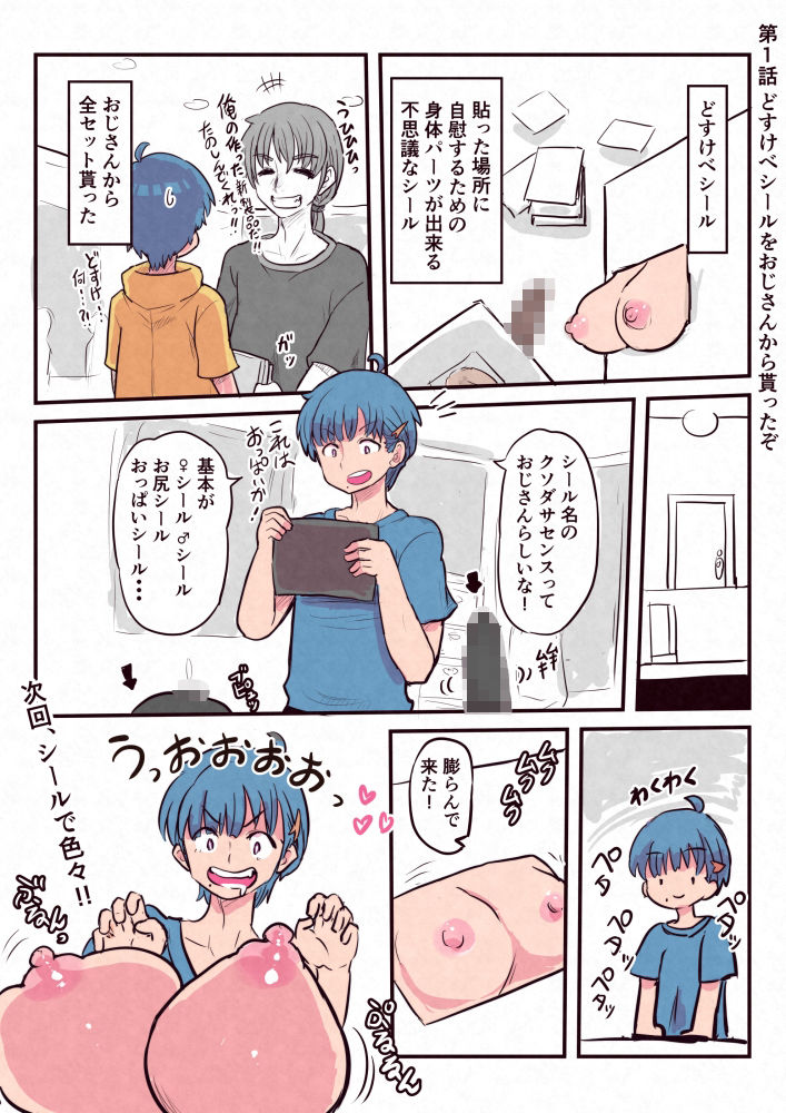 サンプル画像1:どすけべシールLab Vol.1(いぬくりいむあいす) [d_641096]