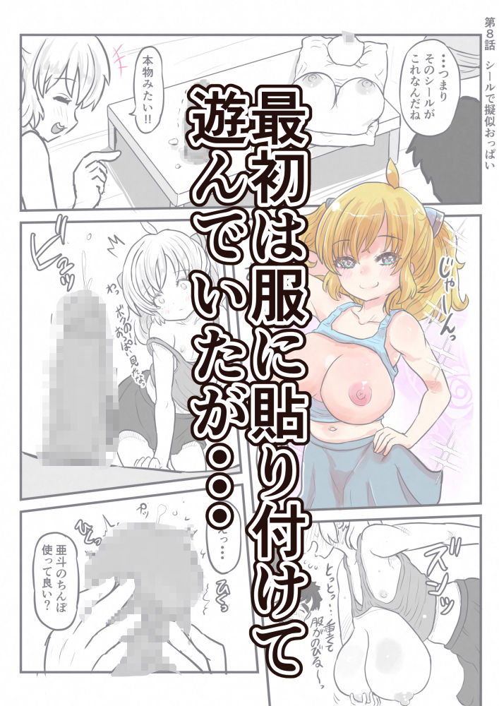 サンプル画像2:どすけべシールLab Vol.1(いぬくりいむあいす) [d_641096]