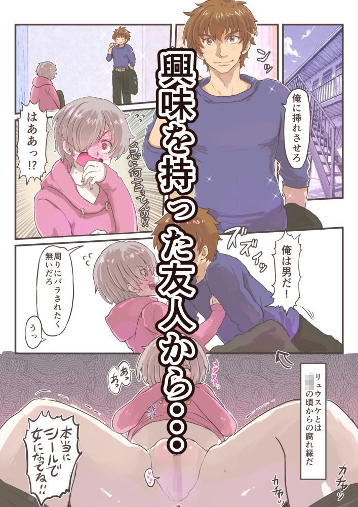 サンプル画像6:どすけべシールLab Vol.1(いぬくりいむあいす) [d_641096]