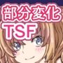 どすけべシールLab Vol.1
