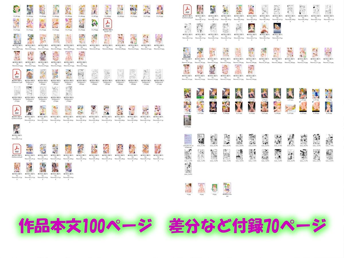 僕が彼女に着がえたらReterns 大全集 画像10
