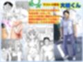 僕が彼女に着がえたらReterns 大全集