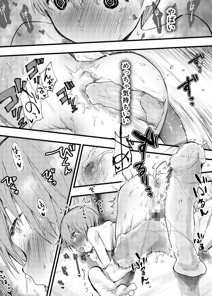 彼氏以外で気持ちよくなったらダメな僕 アオクロ エロ漫画8