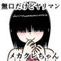 無口だけどヤリマンなメカクレちゃんが筆下ろししてくれるお話