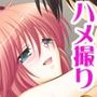 ツンデレ彼女六花ちゃんと 孕ませ恋人らぶせっくす