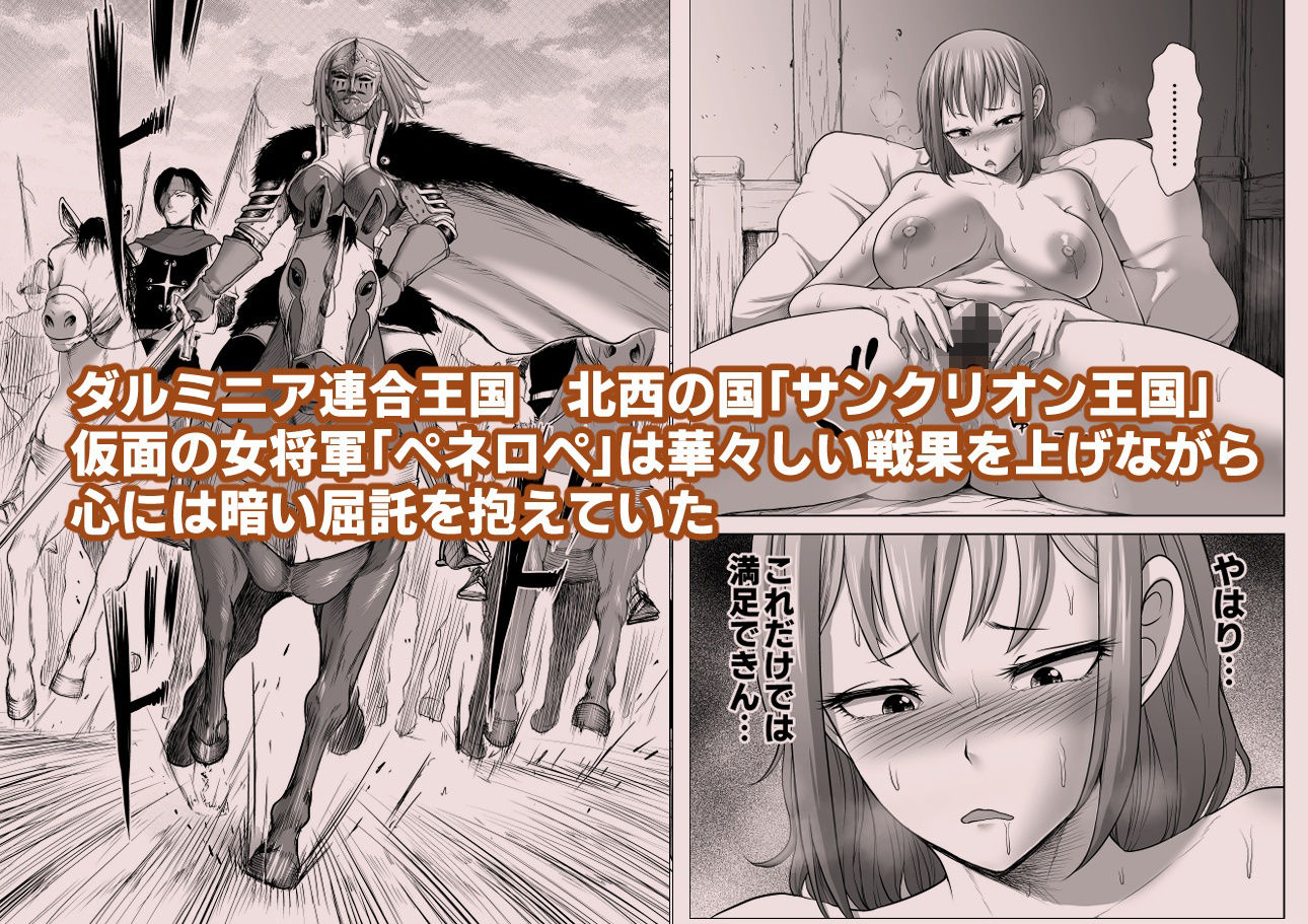 サンプル画像1:ダルミニア王国物語「女将軍の絶望の熱望」(Studio TAGATA) [d_641167]