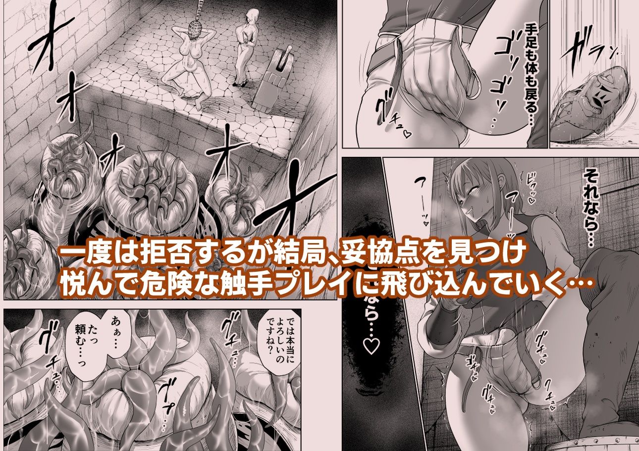 サンプル画像3:ダルミニア王国物語「女将軍の絶望の熱望」(Studio TAGATA) [d_641167]