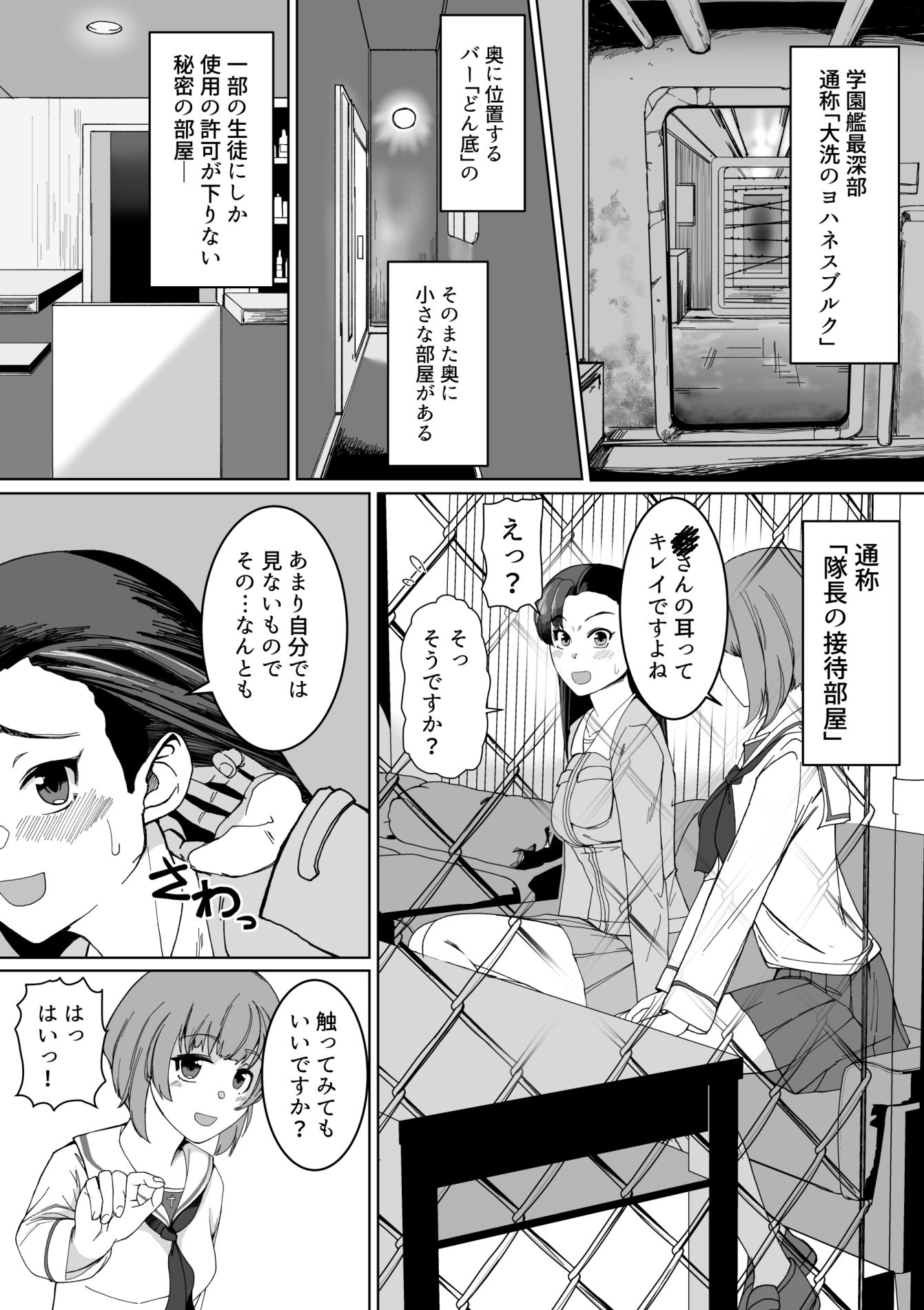 サンプル画像1:西柚子催●合わせ盛り(トラペゾヘドロン) [d_641189]