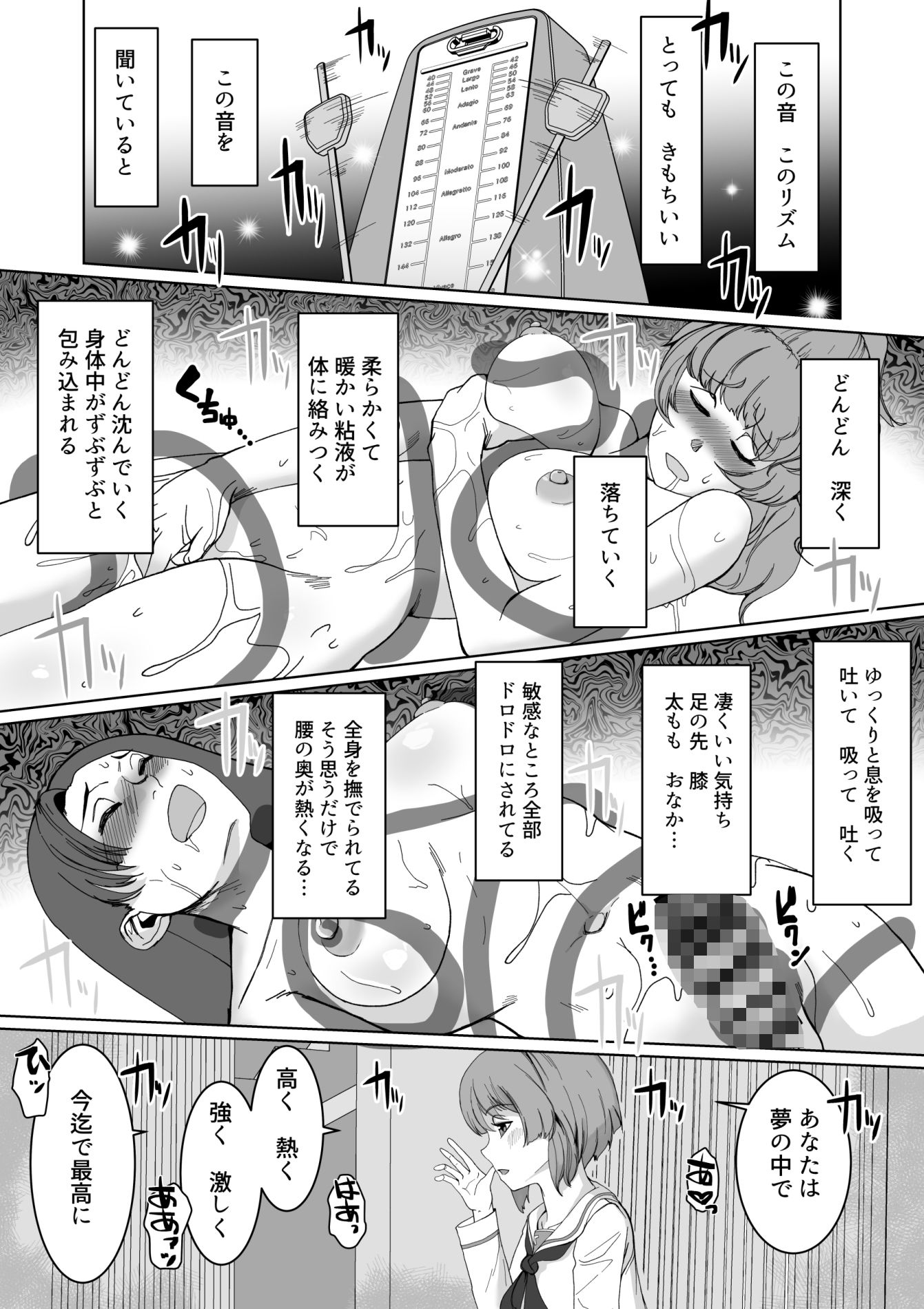 サンプル画像4:西柚子催●合わせ盛り(トラペゾヘドロン) [d_641189]