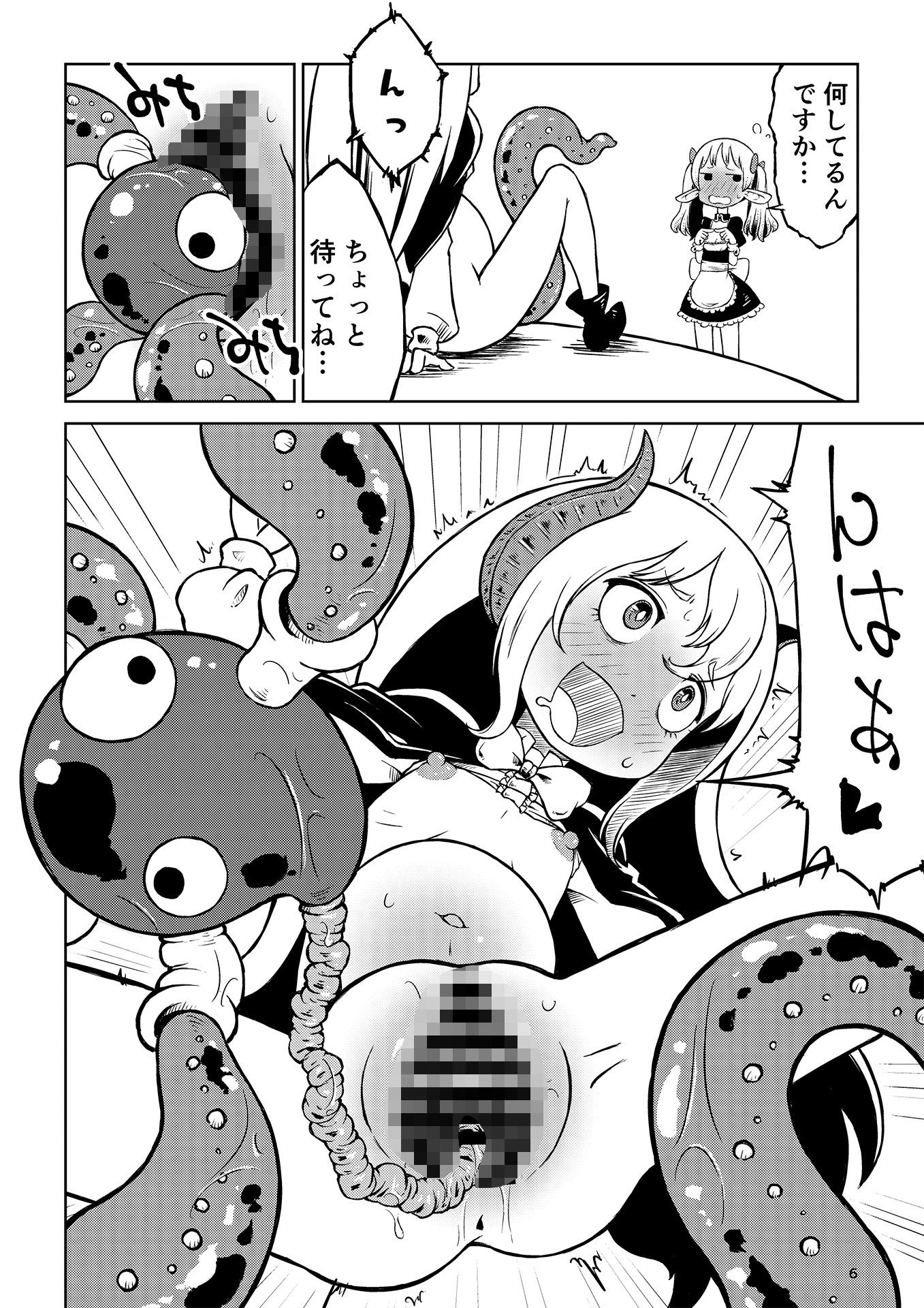 悪魔の苗床 そんだけ。 エロ漫画3