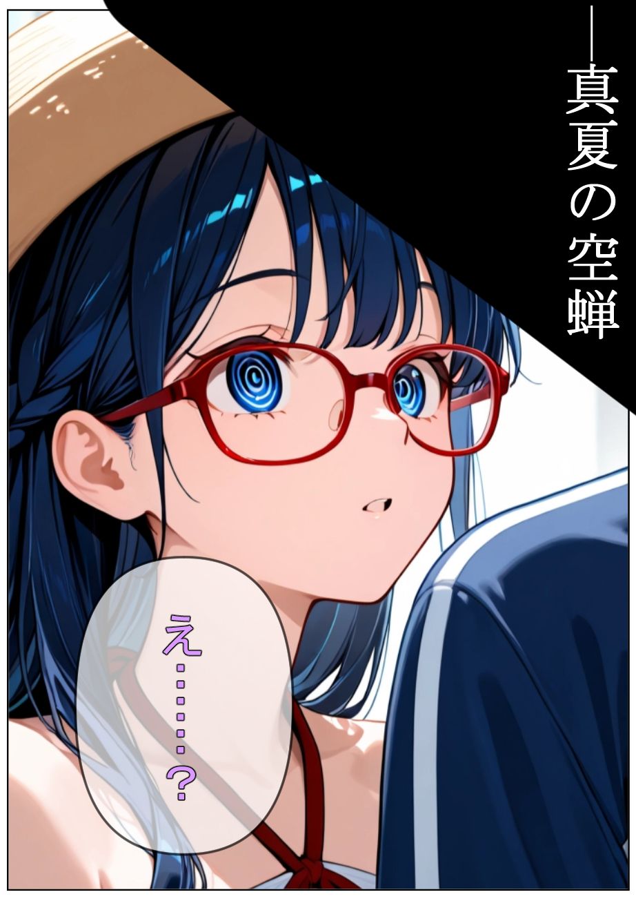 夏ノ空蝉・上 画像4
