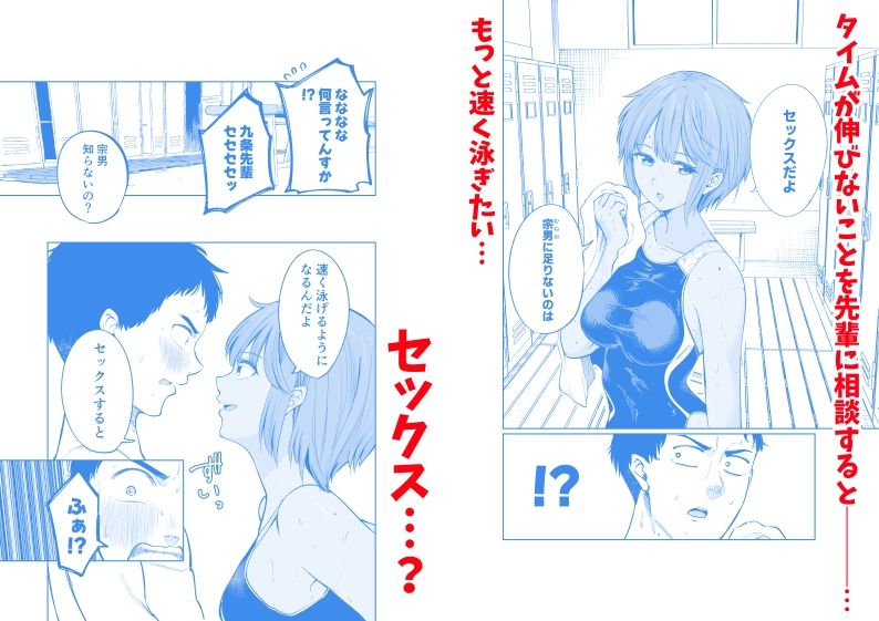 水泳部員の性交録 画像1
