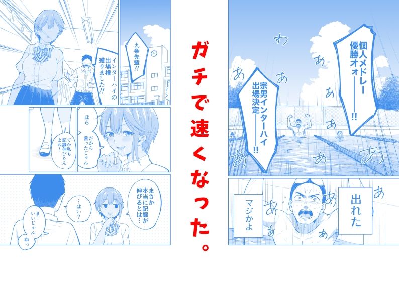 水泳部員の性交録 画像3