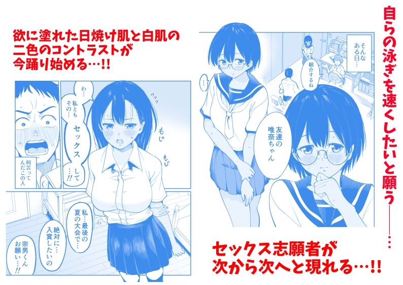 サンプル画像4:水泳部員の性交録(オスイチ珈琲店) [d_641227]