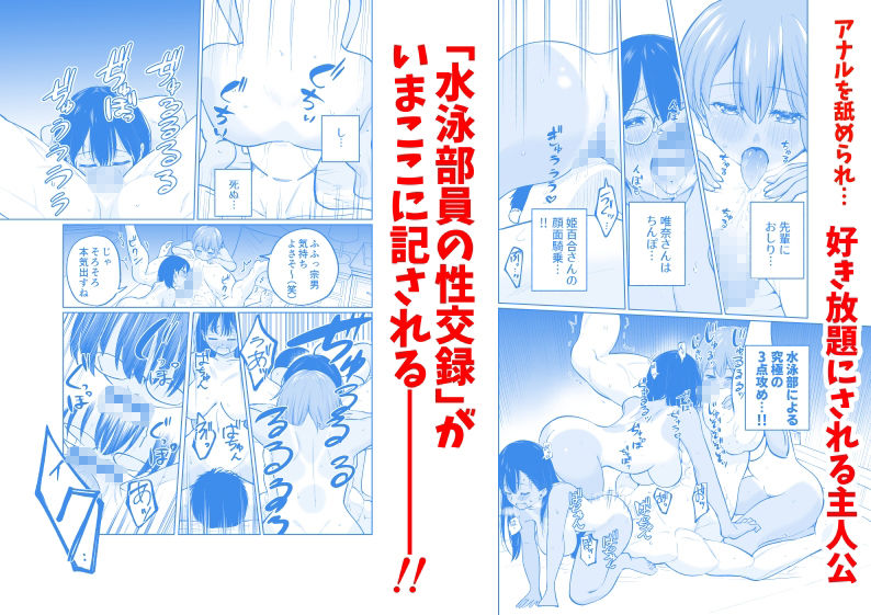 サンプル画像5:水泳部員の性交録(オスイチ珈琲店) [d_641227]