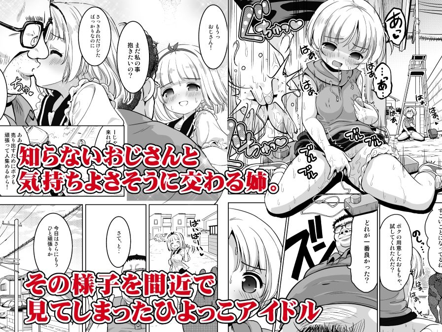 気持ちよすぎる枕営業〜赤ちゃんデキてもいいからもっと中出ししてくださいっ!11話 画像1