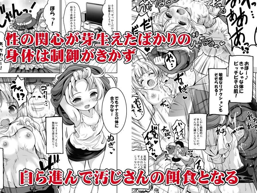 サンプル画像2:気持ちよすぎる枕営業〜赤ちゃんデキてもいいからもっと中出ししてくださいっ！11話(maverick-VAVA) [d_641230]