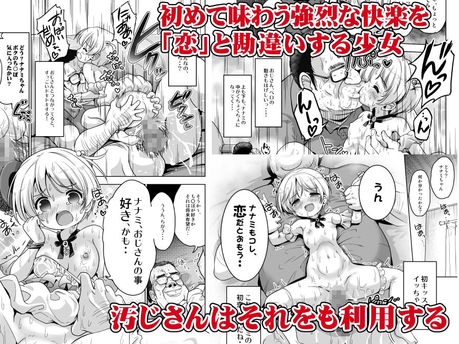 気持ちよすぎる枕営業〜赤ちゃんデキてもいいからもっと中出ししてくださいっ!11話 画像4