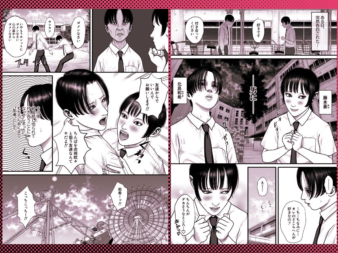 親友モザイク3_3