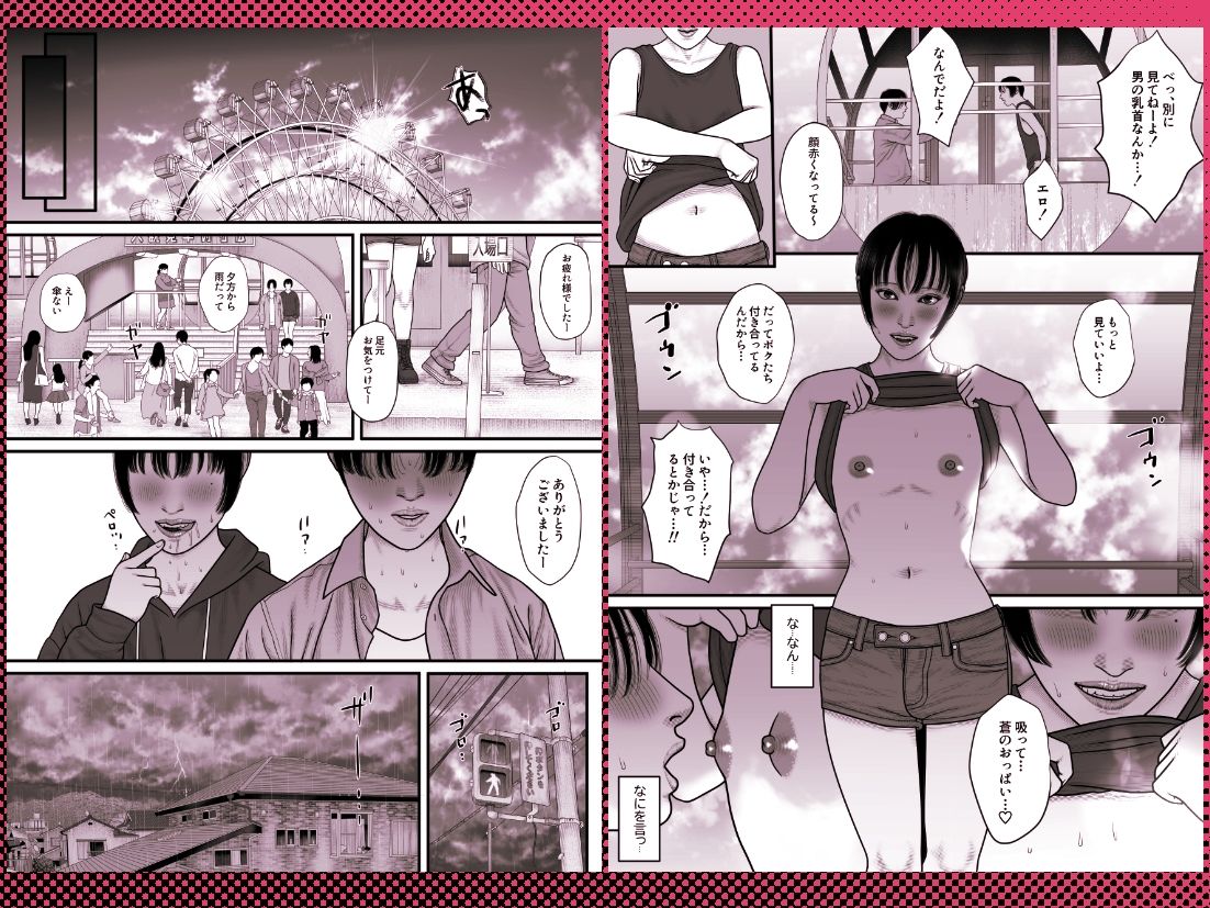 親友モザイク3_5