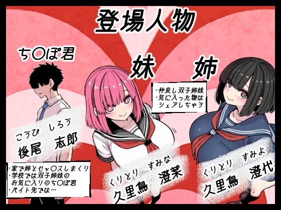 サンプル画像1:ブッ壊れ双子姉妹(WakiXAI) [d_641255]