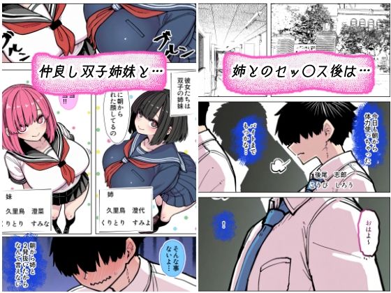 サンプル画像2:ブッ壊れ双子姉妹(WakiXAI) [d_641255]