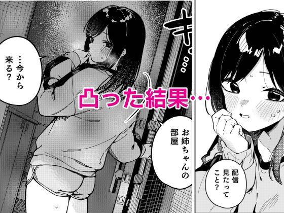 サンプル画像3:隣人は有名配信者6人目(シンセカイセット) [d_641261]