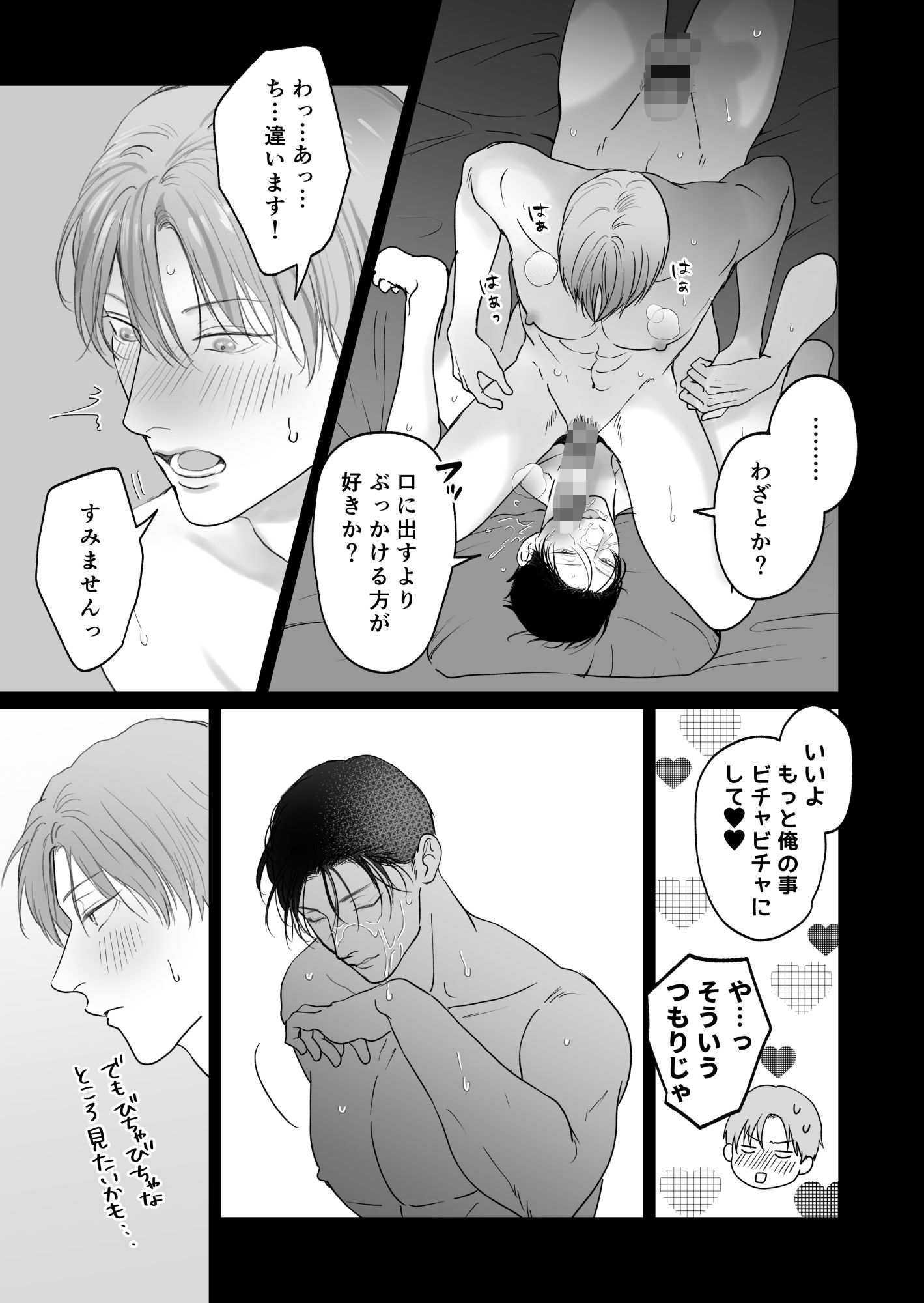 試シテみる?7 画像4