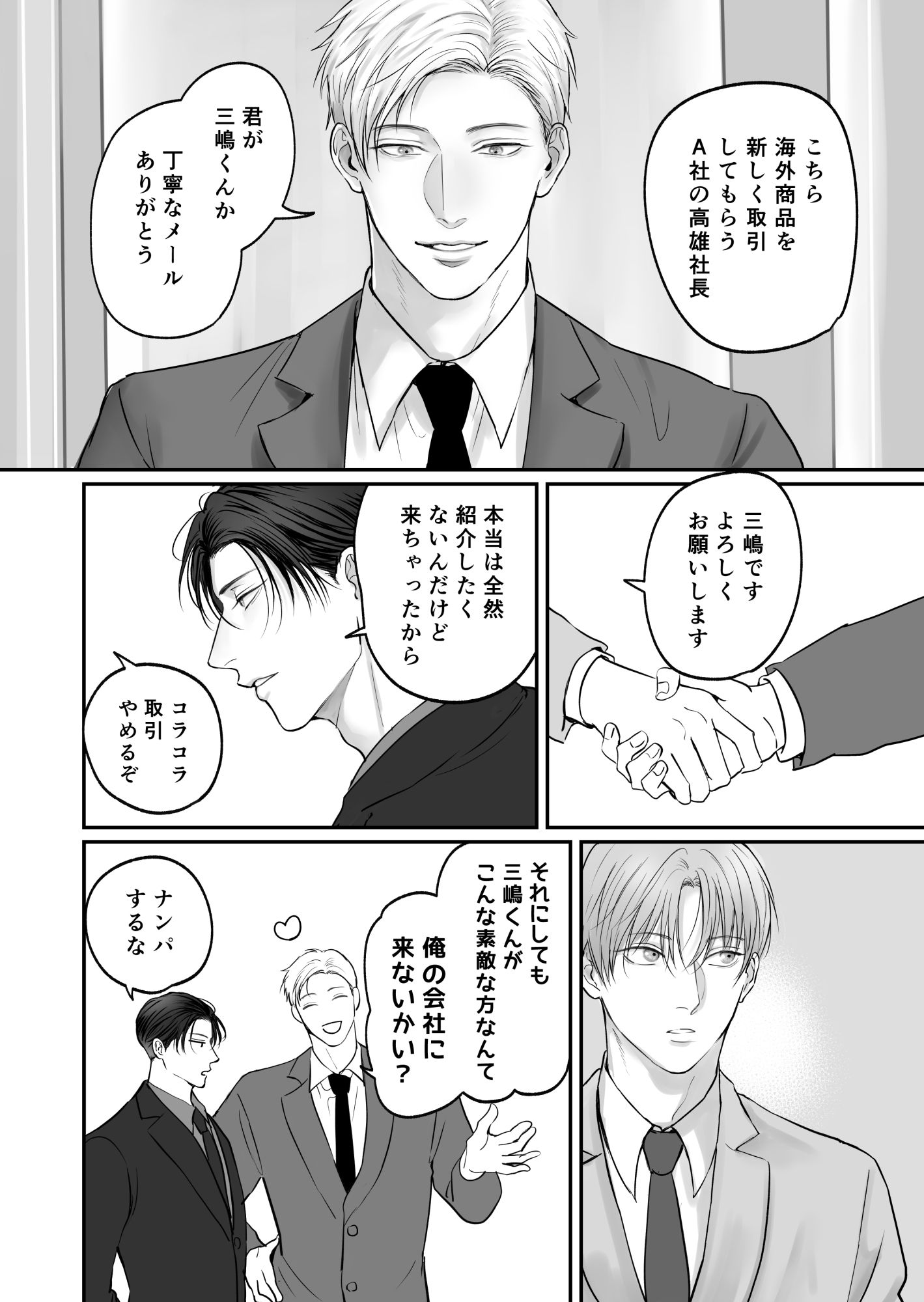試シテみる?7 画像5
