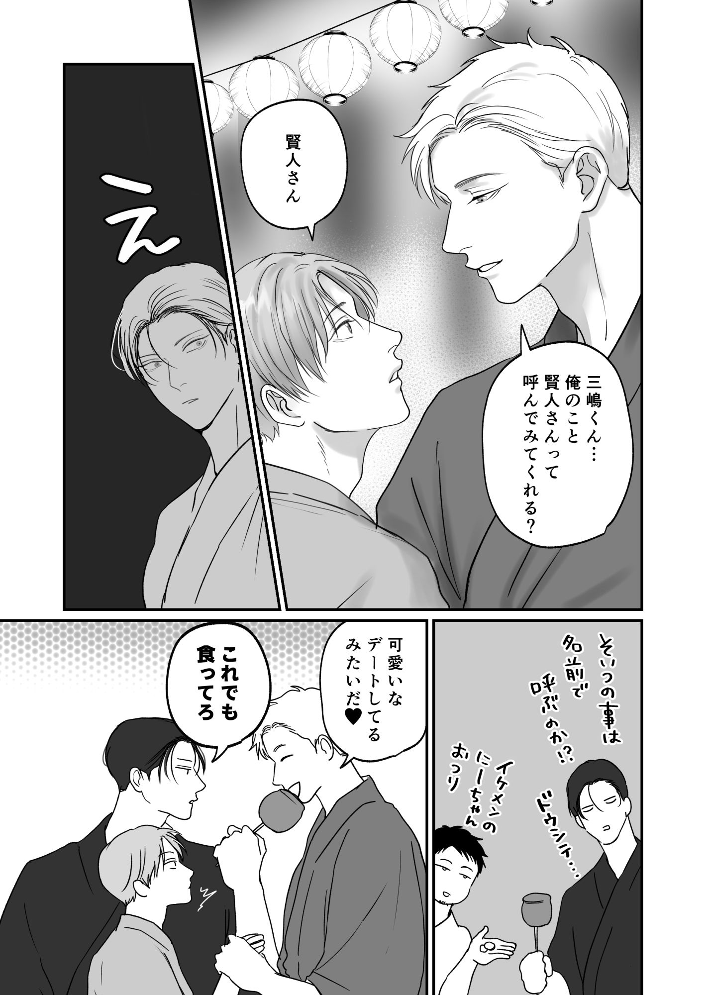 試シテみる?7 画像6