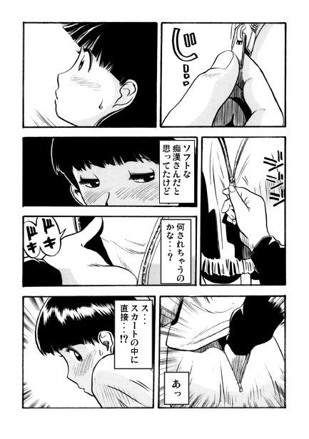 サンプル画像2:疼く身体(ナンネット) [d_641290]