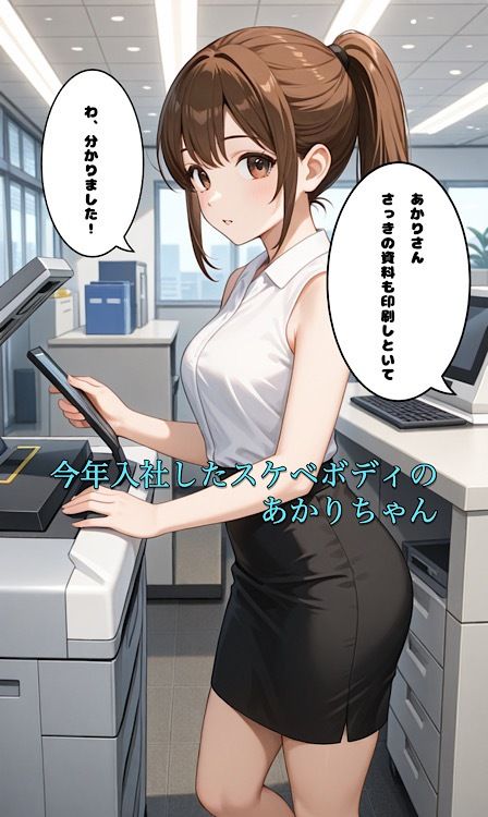 サンプル画像1:カメラの向こうの彼女。〜欲望の果ての社内SEX〜(スチームブック) [d_641291]