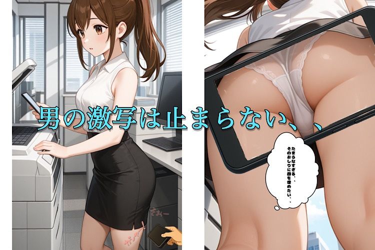 サンプル画像4:カメラの向こうの彼女。〜欲望の果ての社内SEX〜(スチームブック) [d_641291]