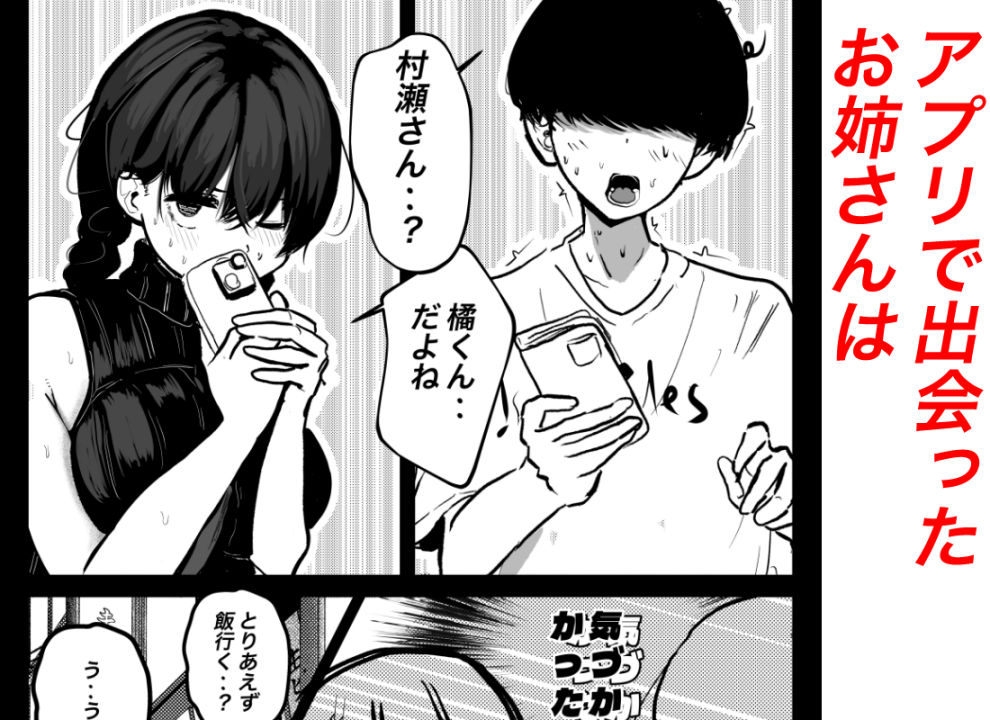 サンプル画像1:お姉さんに任せて（お姉さんも初めてだけど）(クソザコタマゴ) [d_641296]