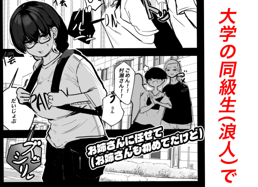 サンプル画像2:お姉さんに任せて（お姉さんも初めてだけど）(クソザコタマゴ) [d_641296]