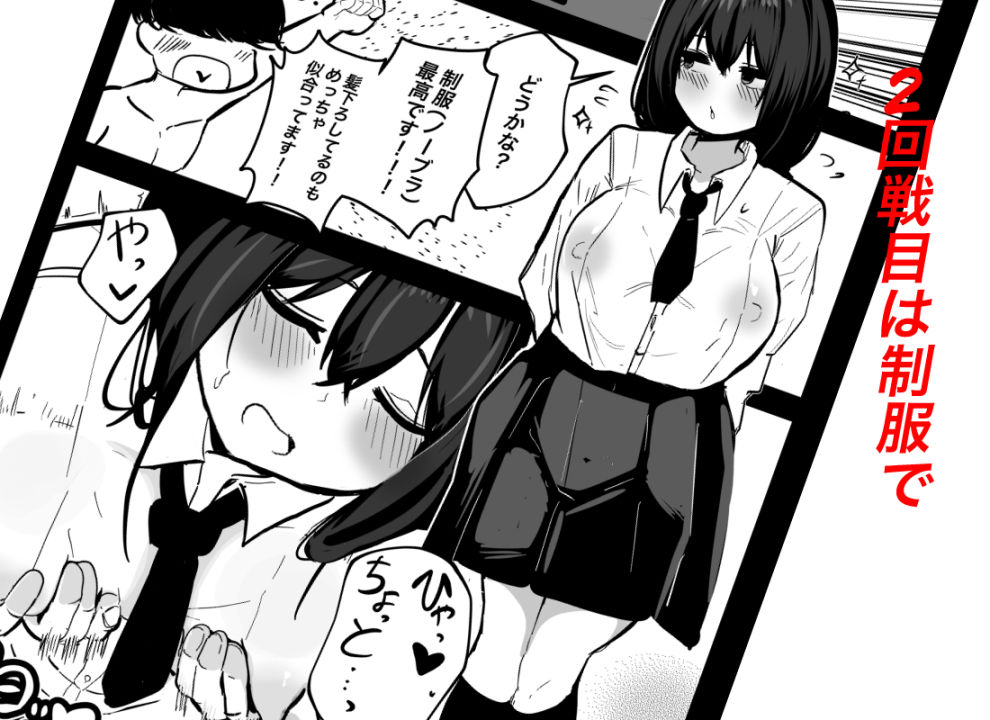 サンプル画像5:お姉さんに任せて（お姉さんも初めてだけど）(クソザコタマゴ) [d_641296]