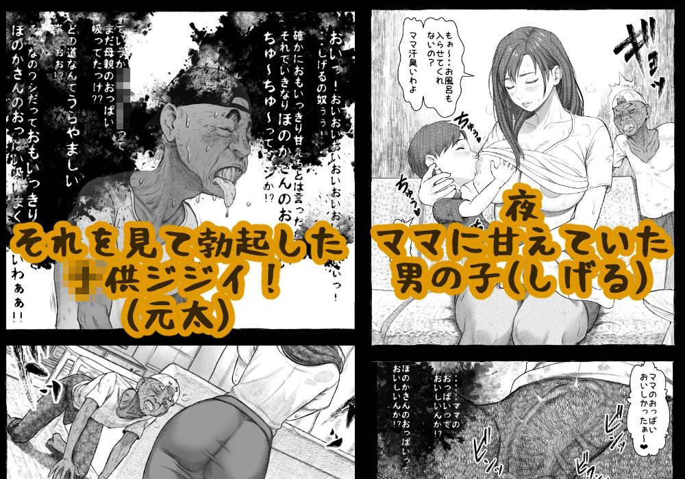 サンプル画像3:ママが拾ってきたホームレス爺ッ☆(オフロ屋) [d_641334]